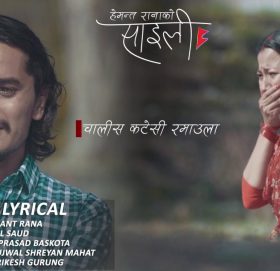 बैदेशीक रोजगारीको पिडाः‘सुन साईली ४० कटेसी रमाउँला’