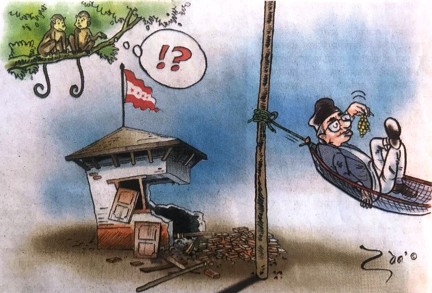 आजका कार्टुन