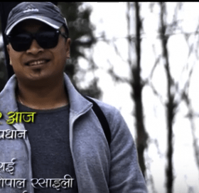 स्व. सुधिरको सम्मानमा नुतनले ल्याए “सोलु खोला तरेर आज”