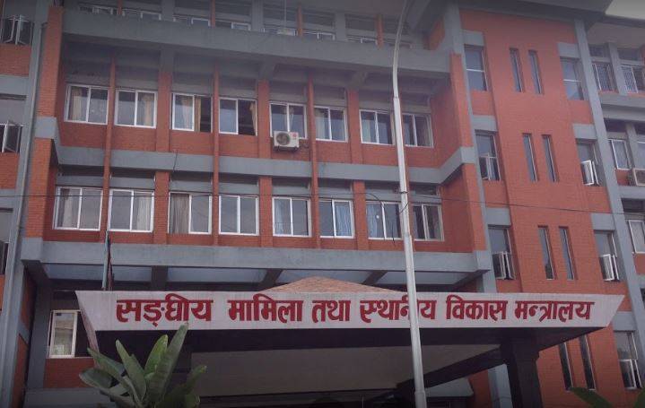 विभागको संख्या कटौती गर्न केन्द्र सरकारको कन्जुस्याइँ