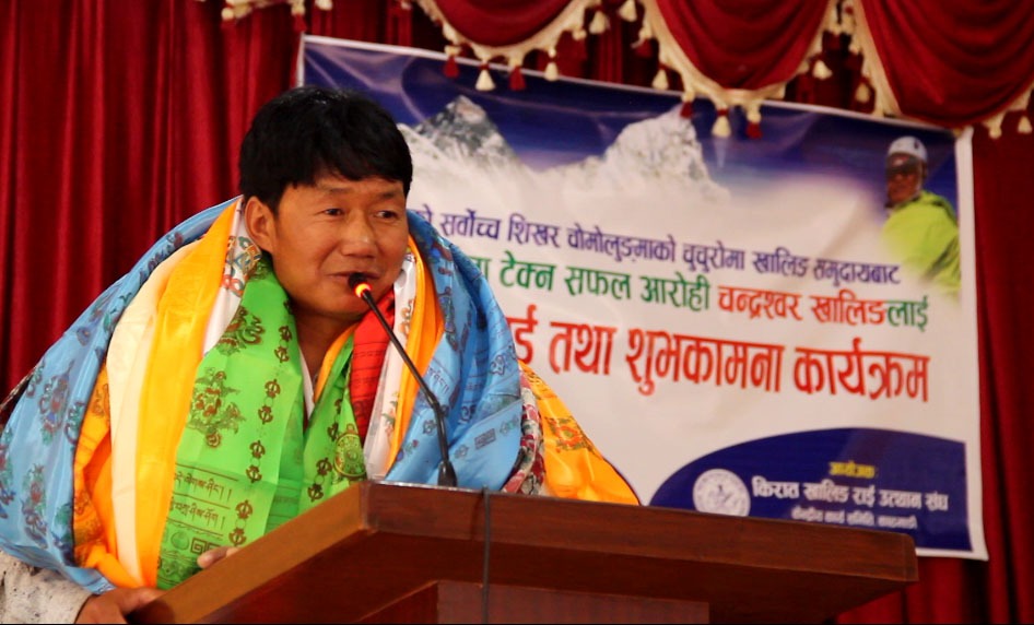 पहिलो खालिङ सगरमाथा आरोही चन्द्रश्वर खालिङ सम्मानित