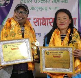 सोलु एफ एमका निर्देशक श्रेष्ठ सहित दुई पत्रकार सम्मानीत ।