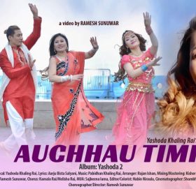 यशोदाले ल्याइन् नयाँ म्युजिक भिडियो