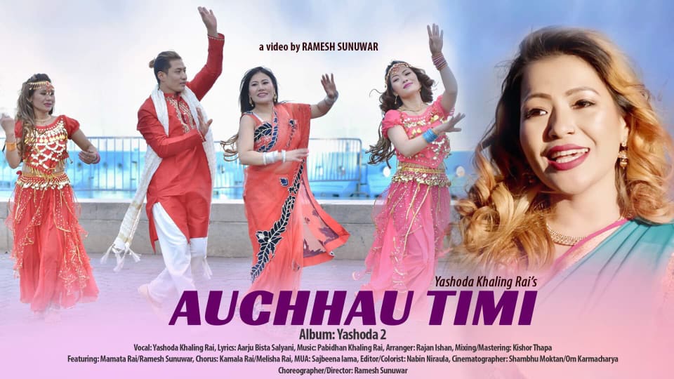 यशोदाले ल्याइन् नयाँ म्युजिक भिडियो