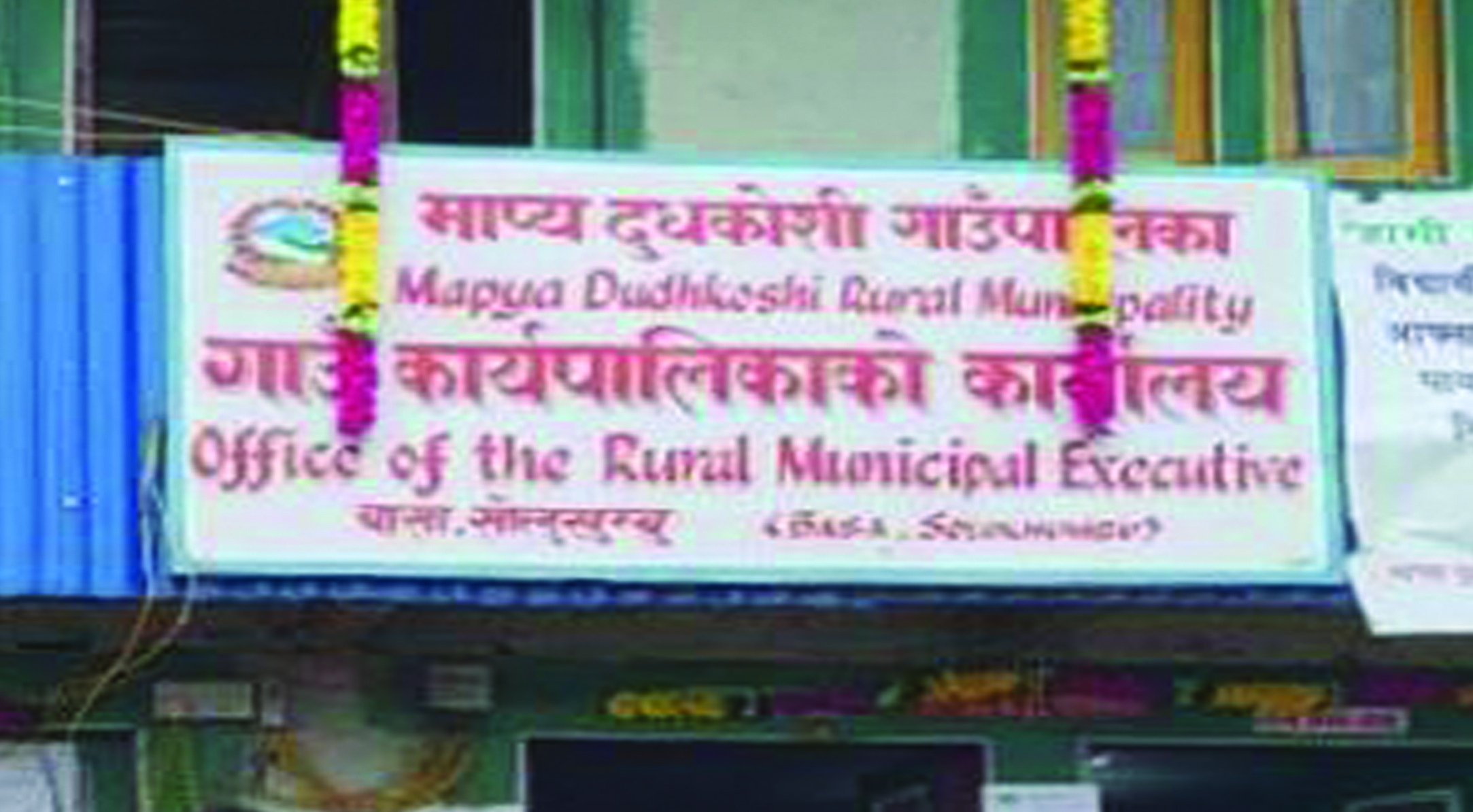 महिला बालबालिका माथि हुने अपराधको न्यूनीकरण वियषमा प्रशिक्षण सञ्चालन