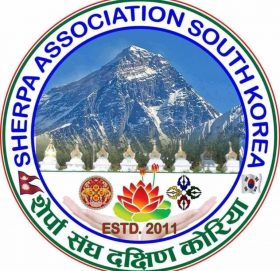शेर्पा संघ दक्षिण कोरियाले “ग्याल्बो लोसार साँझ” मनाउने