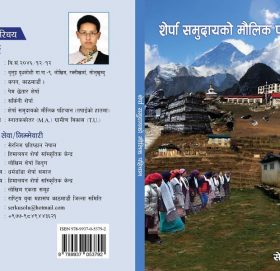 सेर्कु शेर्पाद्वारा लिखित कृति “शेर्पा समुदायको मौलिक पहिचान” को विमोचन
