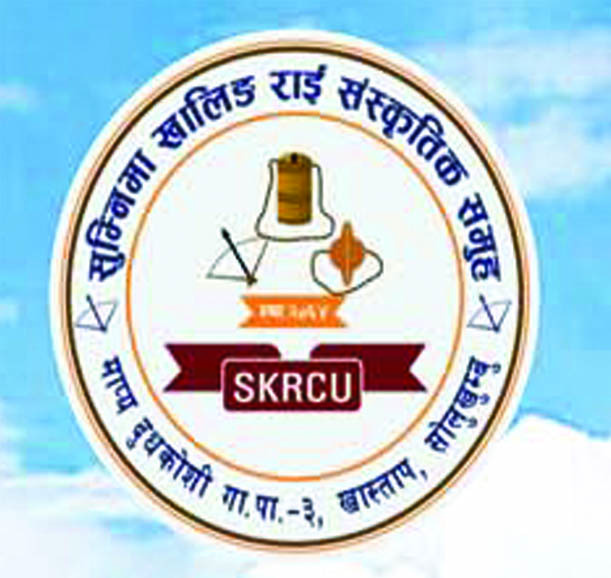 सुम्निमा खालिङ राई संस्कृति समूहको कार्यक्रम तयारी अन्तिम चरनमा