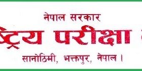 एसईईको तयारी पूरा, देसभर ४ लाख ७४ हजार विध्यार्थी परिक्षामा सहभागि हुँदै