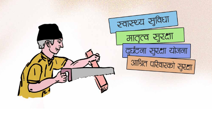 अन्तर्राष्ट्रिय श्रमिक दिवस, सामाजिक सुरक्षा कार्यान्वयनमा जोड