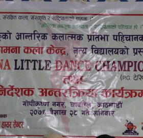 कामना लिटिल डान्स च्याम्पियन २०१९ हुने
