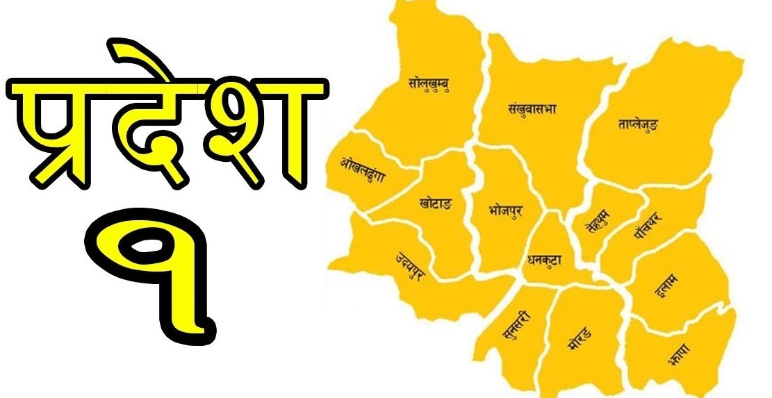 प्रदेशको नाम र राजधानीमा नेकपाको निर्णय कुर्दै कांग्रेस