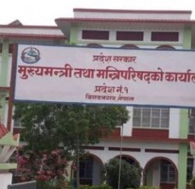 प्रदेश नम्बर १ को राजधानी विराटनगर, नाममा भएन सहमति