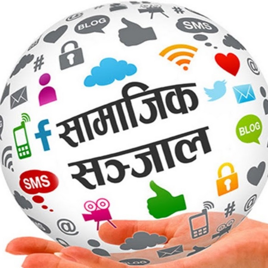 श्रीलंकामा सामाजिक सञ्जालमाथि प्रतिबन्ध