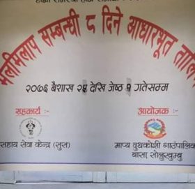 माप्य दुधकोशीमा मेलमिलाप सम्बन्धि ८ दिने आधारभूत तालिम सुरु