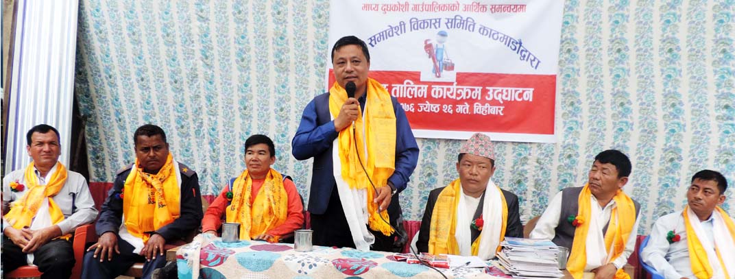 माप्य दुधकोशी गाउँपालिकामा एक महिने प्लम्बिङ तालिम सुरु