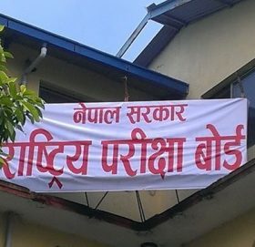 एसईई परीक्षाको नतिजा प्रकाशित