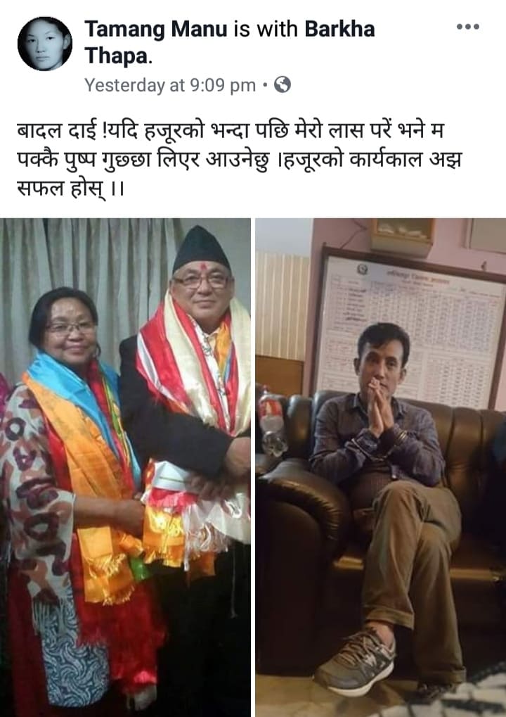 बादल दाइ ! तिम्रो मलामि हुन पाउः मनु तामाङ