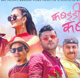 ‘कबड्डी कबड्डी कबड्डी’ असोज ३ बाट हल हलमा