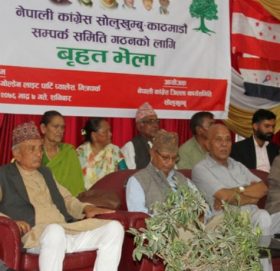 नेपाली कांग्रेस सोलुखुम्बु-काठमाडौं सम्पर्क समितिमा बस्नेत नेतृत्वको नयाँ कार्यसमिति चयन