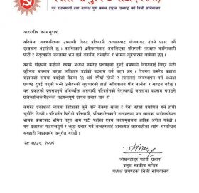 ‘प्रकाश’का नाममा विदेशी बैङ्कमा रकम भएको प्रमाणित गर्न प्रचण्ड सचिवालयको चुनौती