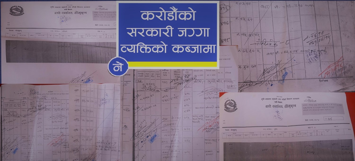 करोडौँ मुल्य पर्ने सरकारी जग्गा व्यक्तिको कब्जामा