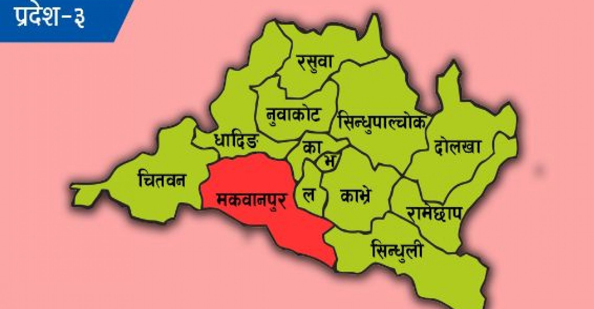 प्रदेश ३ को नाम र राजधानी नेकपाले टुङो लगयो