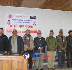 नेकपा सोलुखुम्बु जिल्ला कमिटी बैठक सम्पन्न