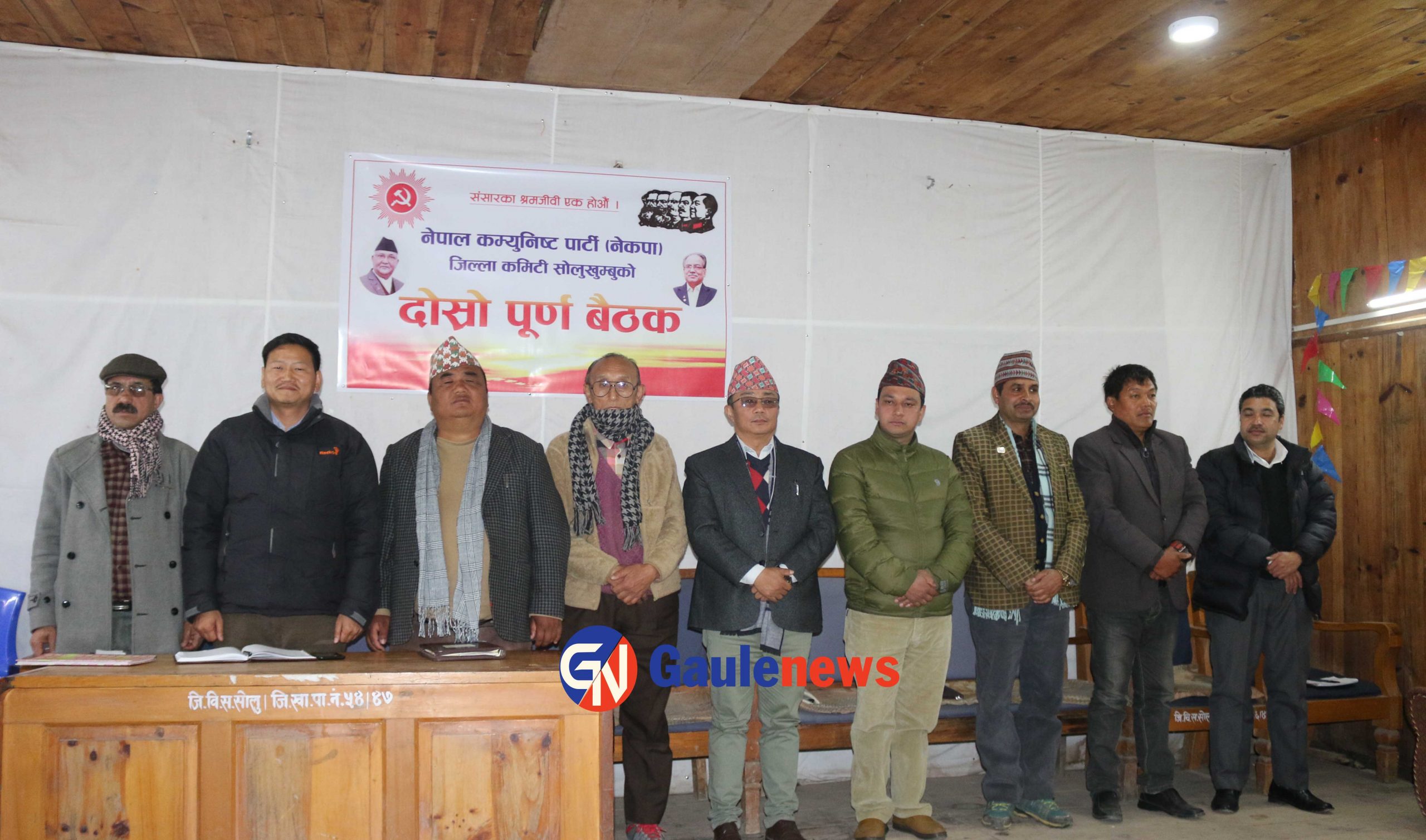 नेकपा सोलुखुम्बु जिल्ला कमिटी बैठक सम्पन्न