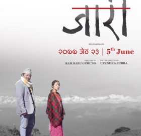 ‘जारी’ फिल्मको पोस्टर सार्वजनिक