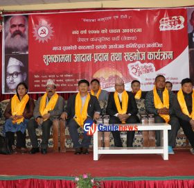 माप्यदुधकोशी-काठमाडौ सम्पर्क कमिटीको शुभकामना आदानप्रदान कार्यक्रम सम्पन्न