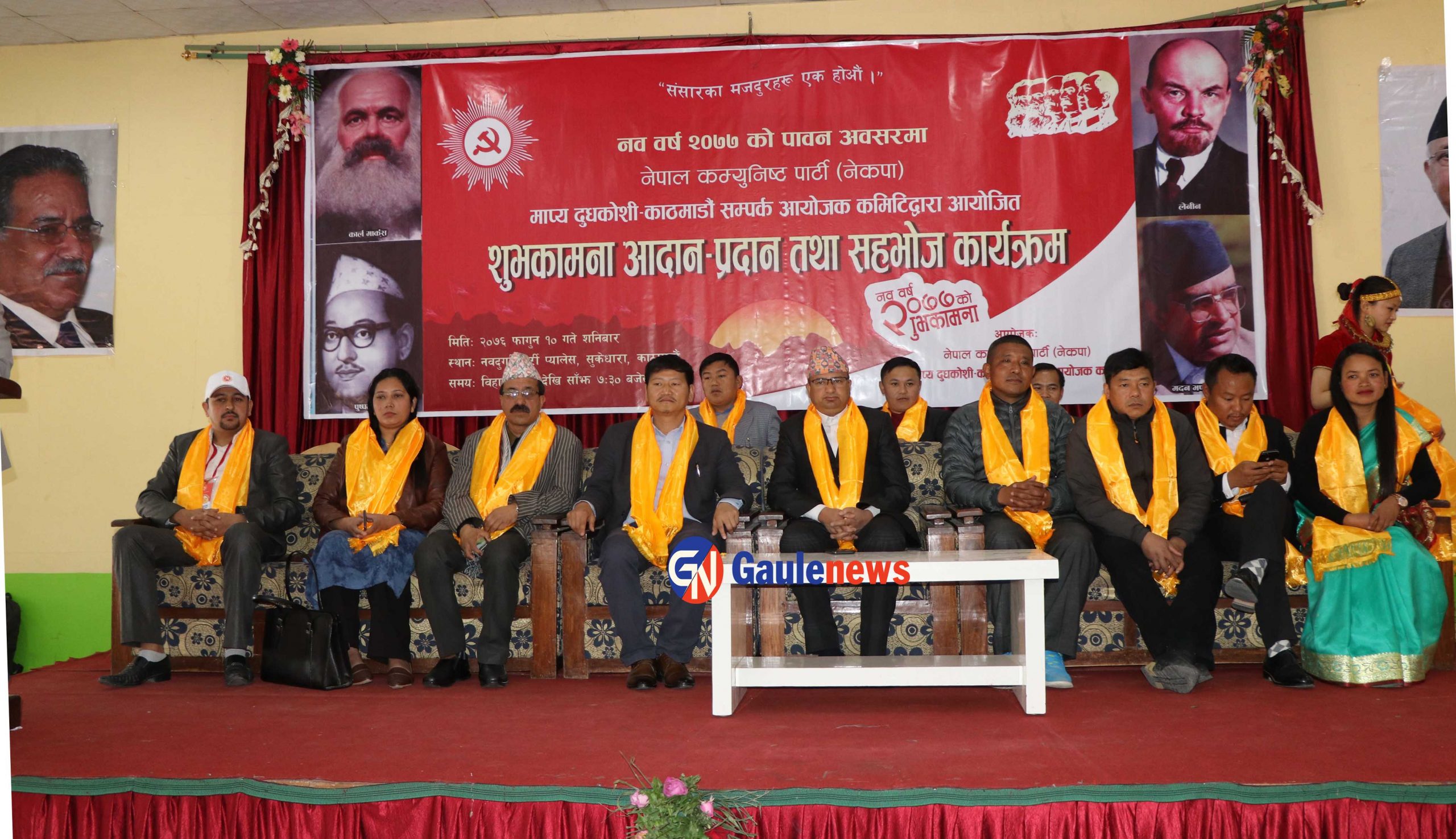 माप्यदुधकोशी-काठमाडौ सम्पर्क कमिटीको शुभकामना आदानप्रदान कार्यक्रम सम्पन्न