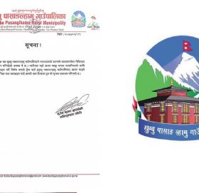 हवाईजहाजबाट घर जानलाई नाम टिपाउन खुम्बु पासाङ ल्हामु गाउँपालिकाको आह्‌वान