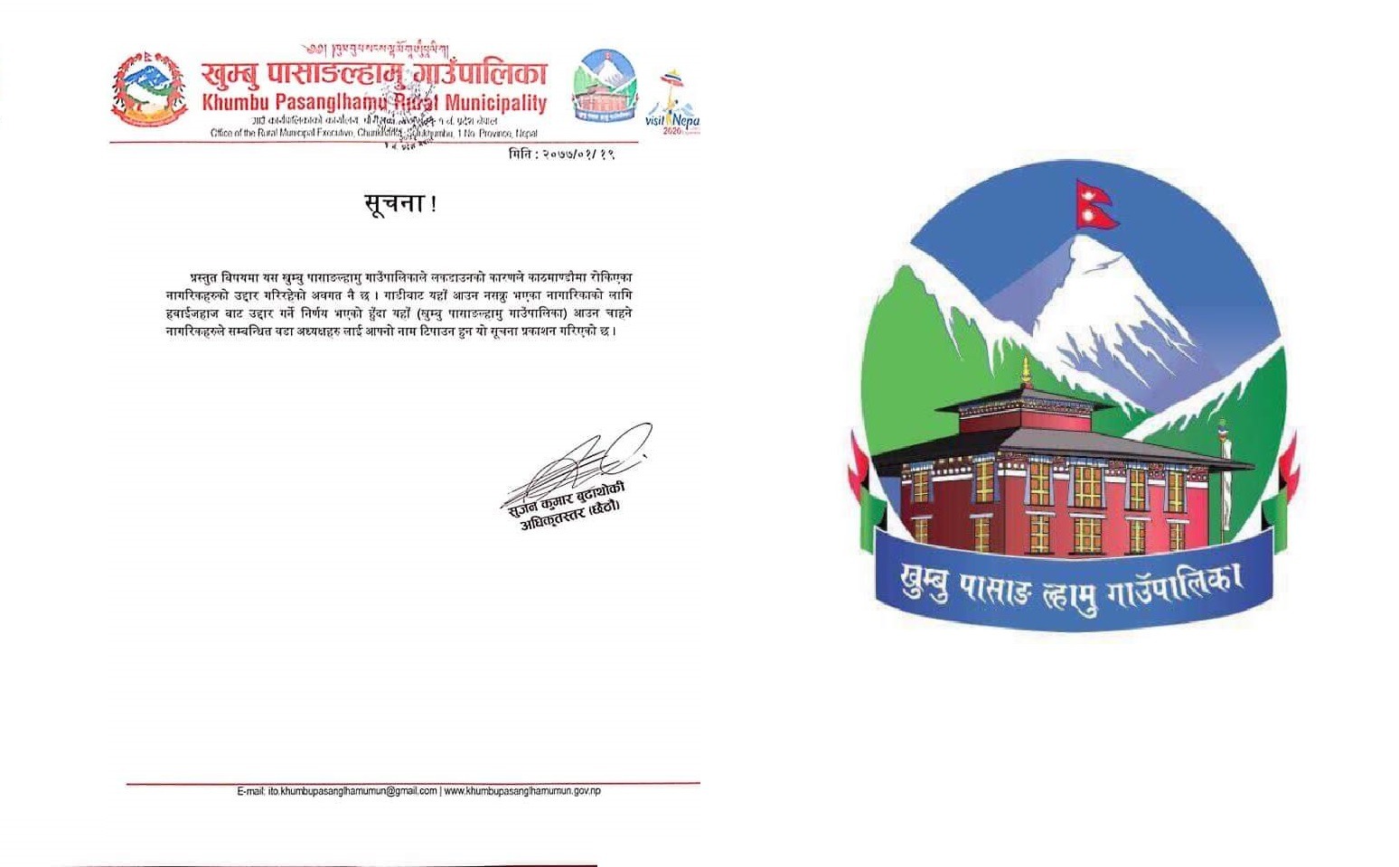 हवाईजहाजबाट घर जानलाई नाम टिपाउन खुम्बु पासाङ ल्हामु गाउँपालिकाको आह्‌वान