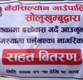 काठमाडौंमा रहेका नेचासल्यान गाउँपालिका नागरिकलाई घरघरमै राहत