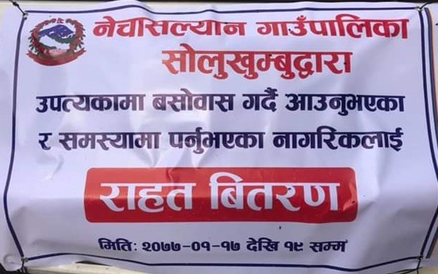 काठमाडौंमा रहेका नेचासल्यान गाउँपालिका नागरिकलाई घरघरमै राहत