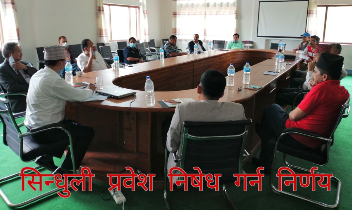 सिन्धुलीजिल्ला प्रवेश निशेध गर्ने निर्णय