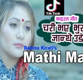 संगीतकार डी. आर. अटु, उनका सिर्जना र जीवनसङ्‌घर्ष