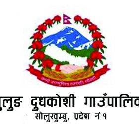 थुलुङ दुधकोशी गाउँपालिकाले काठमाण्डौमा ३ दिने शिबिर सन्चालन गर्ने