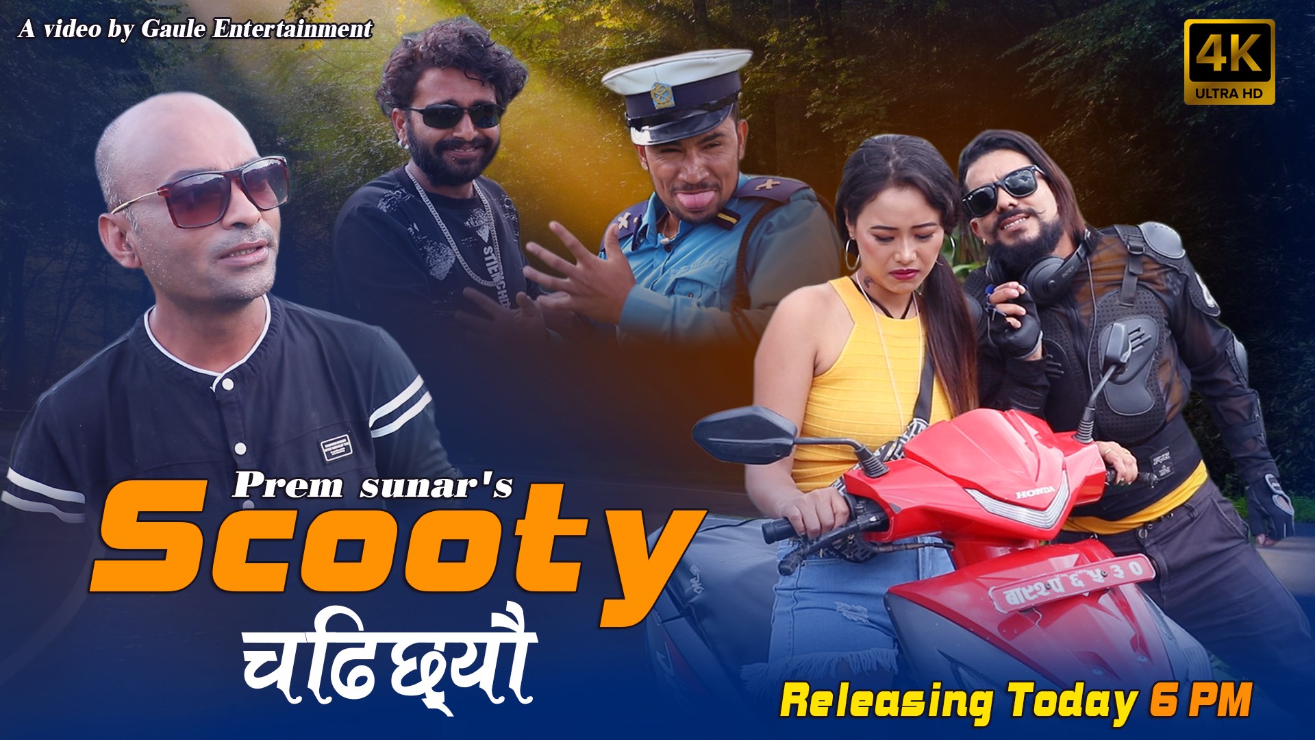 प्रेम सुनारको स्कुटिमा चढिछेउ सार्वजनिक (भिडियो सहित)