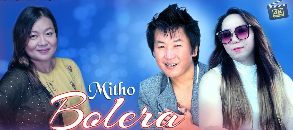 मिना राईको शब्द/संगित रहेको ‘मीठो बोलेर’ बोलको गीत सार्वजनिक