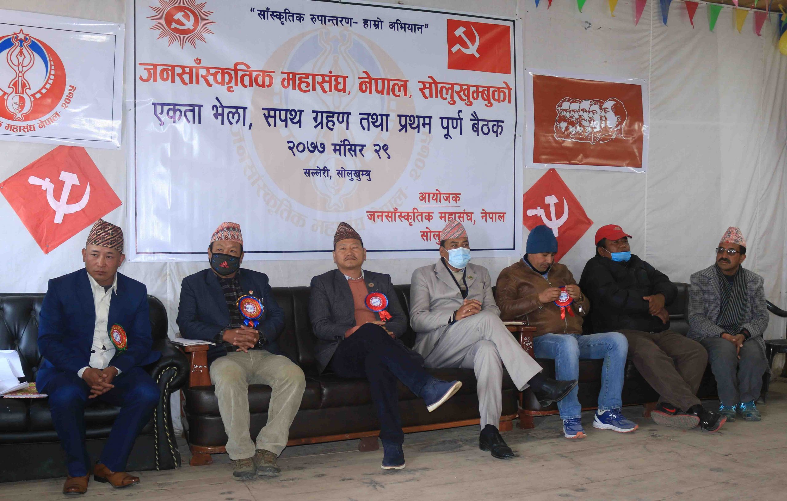 जनसाँस्कृतिक महासङ्घ, सोलुखुम्बुले पायो पूर्णता