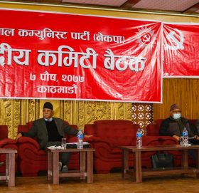 प्रचण्ड–नेपाल पक्षका जिल्ला अध्यक्षमा शेर्पा र सचिवमा राई