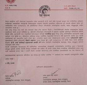 संसद विघटनप्रति जनसाँस्कृतिक महासङ्घ, सोलुखुम्बुको आपत्ति