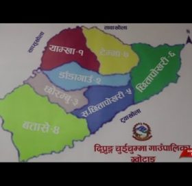 खोटाङमा एघार प्रस्तावित माविको स्तरोन्नति