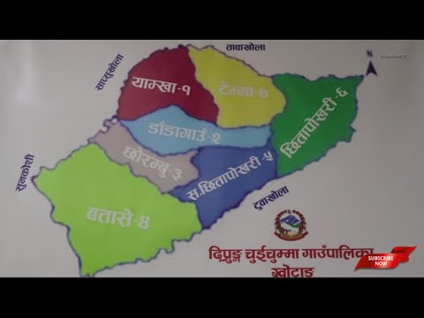 खोटाङमा एघार प्रस्तावित माविको स्तरोन्नति
