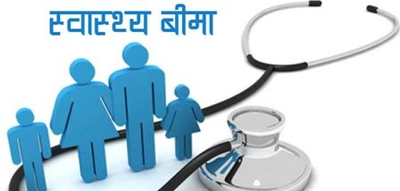 एचआइभी सङ्क्रमितको निःशुल्क स्वास्थ्य बीमा