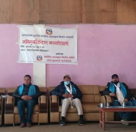 माप्यदुधकोशीमा स्थानीय पाठ्यक्रम निर्माण सम्बन्धि दुई दिने कार्यशाला गोष्ठी सुरु