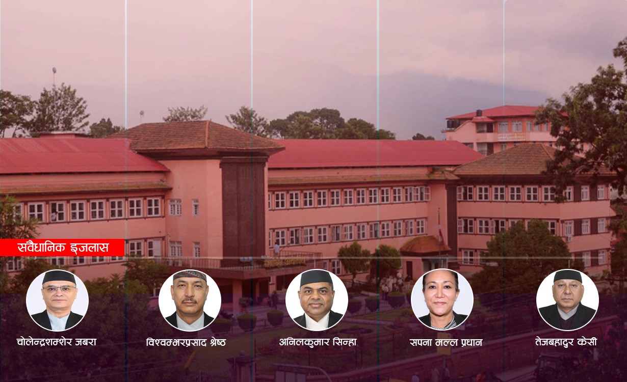 के छ सर्वोच्च अदालतको फैसलामा ? (पूर्णपाठ हेर्नुहोस्)