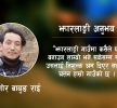 झारलाङ्गी अनुभव